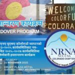 नोभेम्बर २२ मा एनआरएनए कोलोराडोको नवनिर्वाचित कार्यसमितिलाई पद हस्तान्तरण गरिंदै