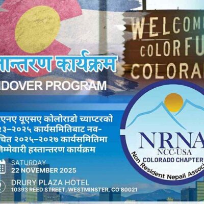 नोभेम्बर २२ मा एनआरएनए कोलोराडोको नवनिर्वाचित कार्यसमितिलाई पद हस्तान्तरण गरिंदै