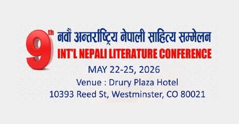कोलोराडोमा साहित्य सम्मेलन हुँदै, कार्यक्रमलाई भव्य बनाउन नोभेम्बर २९ मा छलफल आयोजना