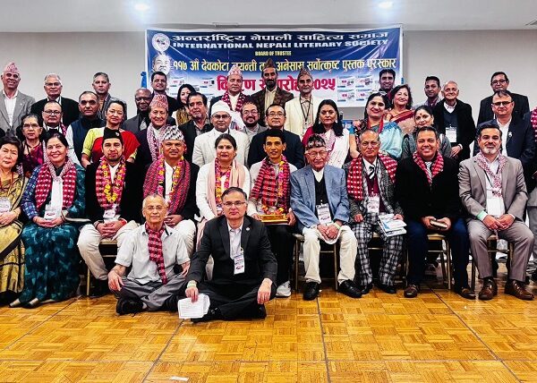 अमेरिकाको भर्जिनियामा अनेसास सर्वोत्कृष्ट पुस्तक पुरस्कार वितरण समारोह भव्यताका साथ सम्पन्न