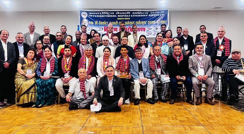 अमेरिकाको भर्जिनियामा अनेसास सर्वोत्कृष्ट पुस्तक पुरस्कार वितरण समारोह भव्यताका साथ सम्पन्न