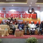 नेकपा एमालेद्वारा नेसनल भोलेन्टियर फोर्स गठन