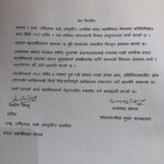 दुर्गा प्रसाईंको नेतृत्वमा हुन लागेको अनिश्चितकालीन आमहड्तालका कार्यक्रम फिर्ता