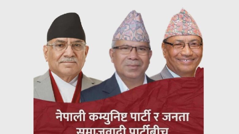 नेपाली कम्युनिष्ट पार्टी जसपाको राजेन्द्र श्रेष्ठ समूहबीच एकता हुँदै