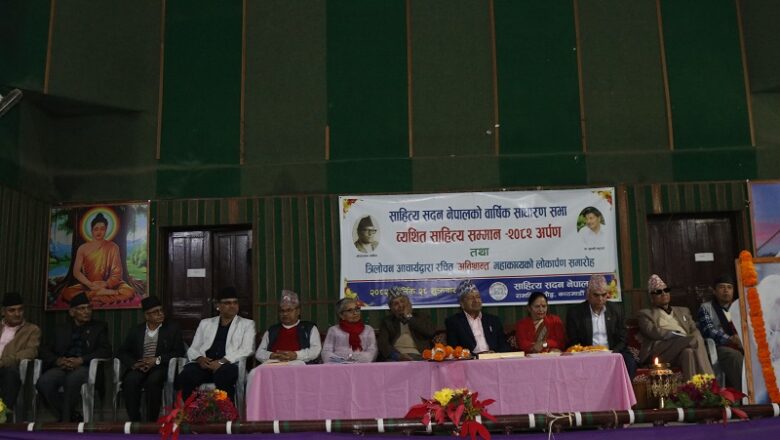 ‘अविश्रान्तु’ महाकाव्य लोकार्पण