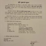 अमेरिकास्थित राम-गीता वाङ्मय मन्दिरद्वारा पुरस्कारका लागि कृति आह्वान