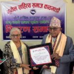 सृजन लम्साललाई ‘झगु-लक्ष्मी आचार्य भूगोल साहित्य पुरस्कार २०८२’ प्रदान