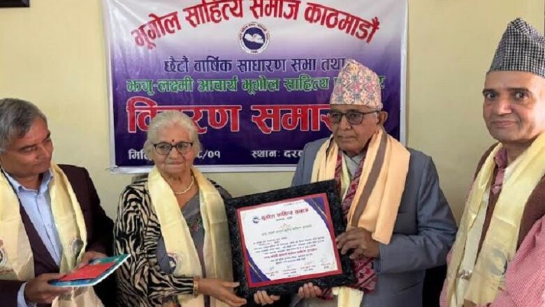 सृजन लम्साललाई ‘झगु-लक्ष्मी आचार्य भूगोल साहित्य पुरस्कार २०८२’ प्रदान