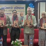 निबन्धकार बोधराज पौडेलको निबन्ध संग्रह ‘धमिराको देवल’ सार्वजनिक