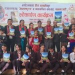 ‘आभासपुञ्ज’ (गजलसंग्रह) र ‘बालमञ्जरी’ (बालकवितासंग्रह) एकसाथ सार्वजनिक