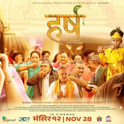 नेपालका हलमा चलचित्र ‘हर्ष’ प्रदर्शनमा