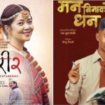 शुक्रबारदेखि नेपालका हलमा दुई नयाँ नेपाली चलचित्र