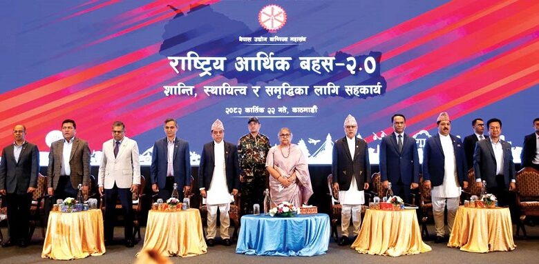 निजी क्षेत्र राष्ट्रको समृद्धिको प्रमुख इन्जिनः प्रधानमन्त्री कार्की