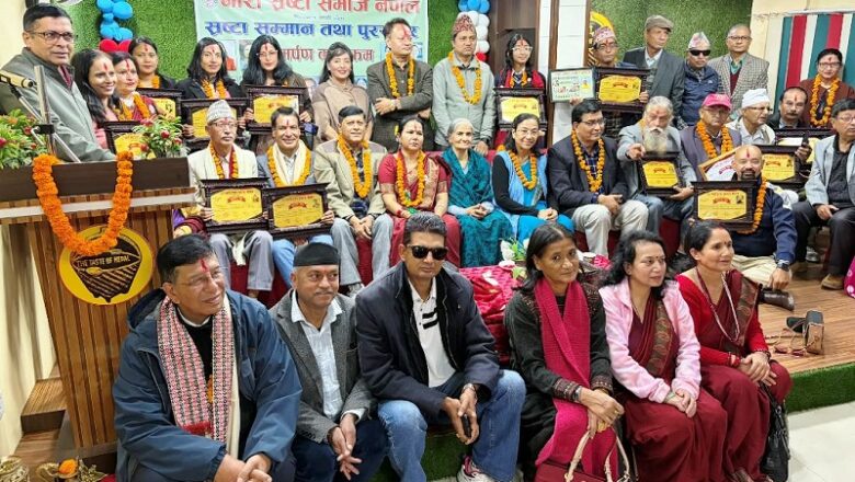 नारी स्रष्टा समाजद्वारा २५ भन्दा बढीलाई पुरस्कार तथा सम्मान
