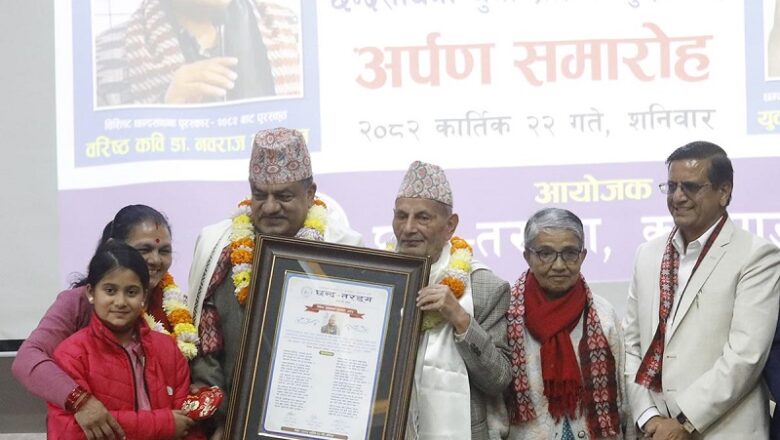 छन्द साधना पुरस्कारबाट नवराज लम्साल र पुरुषोत्तम आचार्य पुरस्कृत