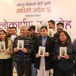 रवीन्द्र मिश्रको ‘माथिको आदेश छ’ कविता संग्रह सार्वजनिक