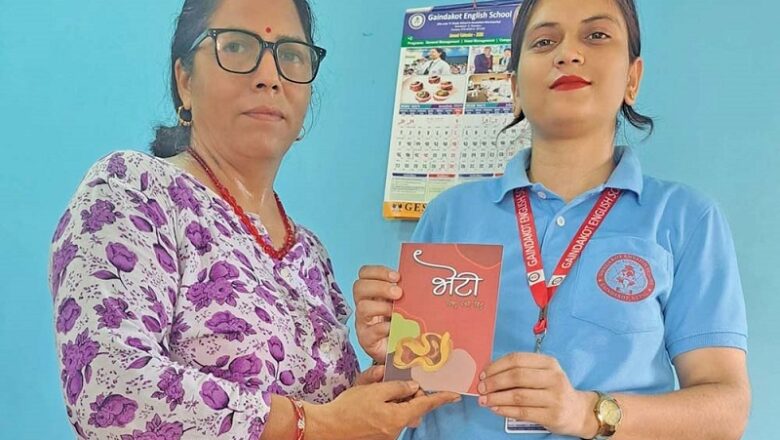 विष्णु पन्थी ‘विनु’ को ‘भेटी’ लघुकथासङ्ग्रह लोकार्पण