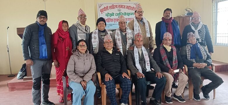 बुढ्यौली साहित्य समाज महोत्तरीको दोस्रो अधिवेशन तथा सातौँ शृङ्खला सम्पन्न