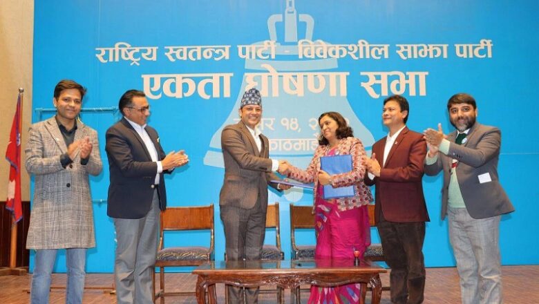 राष्ट्रिय स्वतन्त्र पार्टी र विवेकशील साझा पार्टीबीच एकीकरण, पाँच बुँदे सहमति