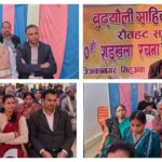 बुढ्यौली साहित्य समाज रौतहट-सर्लाहीको दसौँ शृङ्खला सम्पन्न