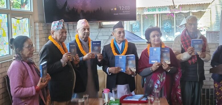 अमेरिकासहितका देशमा भ्रमण गर्दाको अनुभव समेटिएको नियात्रा सङ्ग्रह लोकार्पण