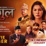 चलचित्र ‘बिगुल’ को टिजर सार्वजनिक