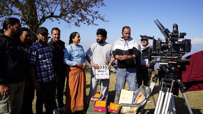काभ्रेको पनौतीबाट चलचित्र ‘झिँगेदाउ २’को छयाङ्कन सुरु