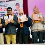 चूडामणि नेपाल ‘अकिञ्चन’को लघुकथासंग्रह ‘धुँवाको रङ’ सार्वजनिक