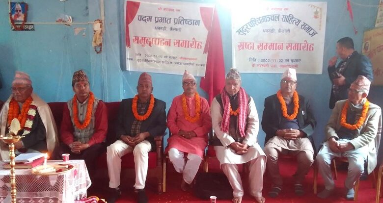 पद्म प्रभात प्रतिष्ठानद्वारा विभिन्न पुरस्कार घोषणा