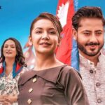 कांग्रेसका महामन्त्री शर्माको ‘आउ यस्तो देश बनाऔँ’ बोलको गीत सार्वजनिक