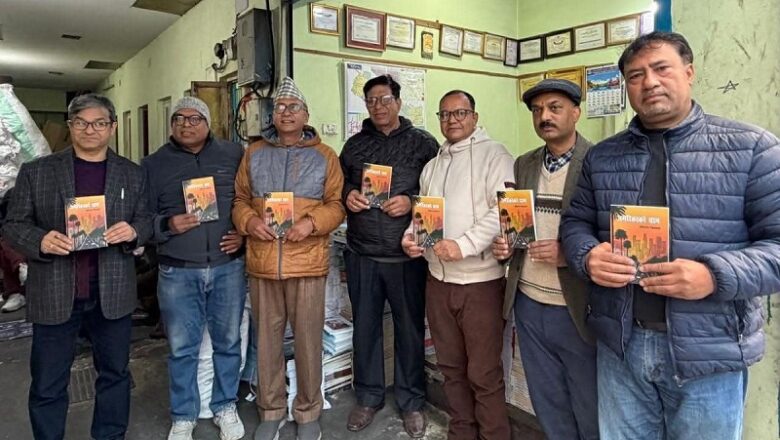 छविरमण सिलवालको नयाँ नियात्राकृति ‘अमेरिकाको घाम’ लोकार्पित