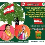 मकवानपुरका दुबै क्षेत्रमा काँग्रेसका उम्मेदवारहरु उत्साहित, जित हासिल गर्नेमा ढुक्क