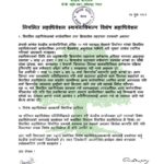 नियमित महाधिवेशन स्थगित, गगन र विश्वप्रकाशले शुरु गरे विशेष महाधिवेशनको तयारी