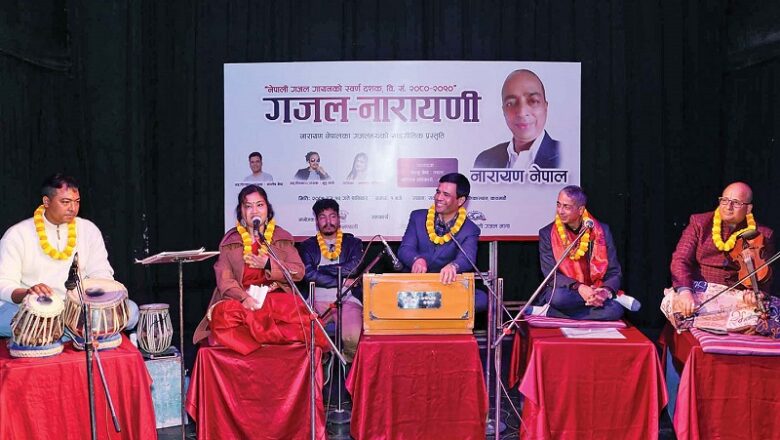 सर्वनाम थिएटरमा गजलकार नारायण नेपालले प्रस्तुति