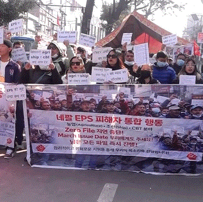 वैदेशिक रोजगारीका लागि कोरिया जान नपाएको भन्दै काठमाडौँमा विरोध प्रदर्शन