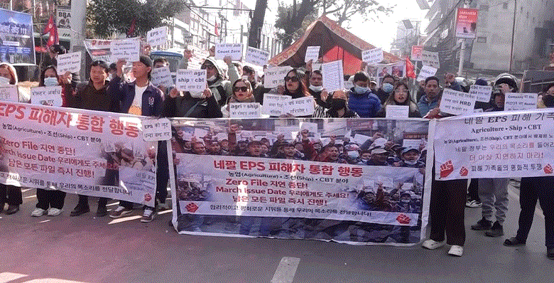 वैदेशिक रोजगारीका लागि कोरिया जान नपाएको भन्दै काठमाडौँमा विरोध प्रदर्शन