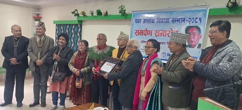 निर्मोही व्यासलाई ‘पवन आलोक नियात्रा सम्मान-२०८१’ प्रदान