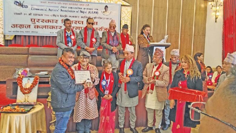 ललितकला क्षेत्रका १५ जना कलाकार सम्मानित