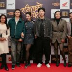 चलचित्र ‘रमिताको पिरती’ को ट्रेलर सार्वजनिक