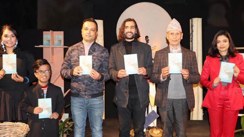 शिल्पी थिएटरमा कवि नदीशको कवितासंग्रह ‘हिउँद’ लोकार्पण