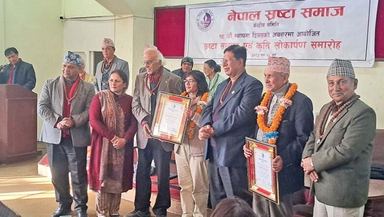 नेपाल स्रष्टा समाजद्वारा दुई साहित्यकारलाई सम्मानित