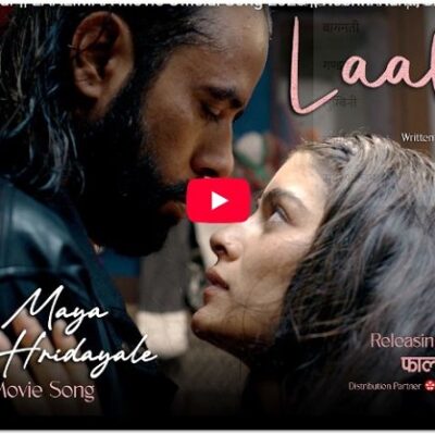 नेपाली फिल्म ‘लालिमा’ को पहिलो गीत ‘तिमीलाई माया गर्छु’ सार्वजनिक (भिडियो)