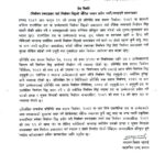 रास्वपालाई घण्टी बनाउँदै निर्वाचन प्रचारप्रसार नगर्न आयोगको निर्देशन