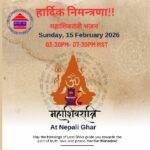 कोलोराडोमा महाशिवरात्रीको अवसरमा भजन, कृतन र प्रवचन हुँदै