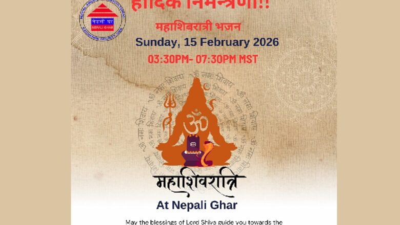 कोलोराडोमा महाशिवरात्रीको अवसरमा भजन, कृतन र प्रवचन हुँदै