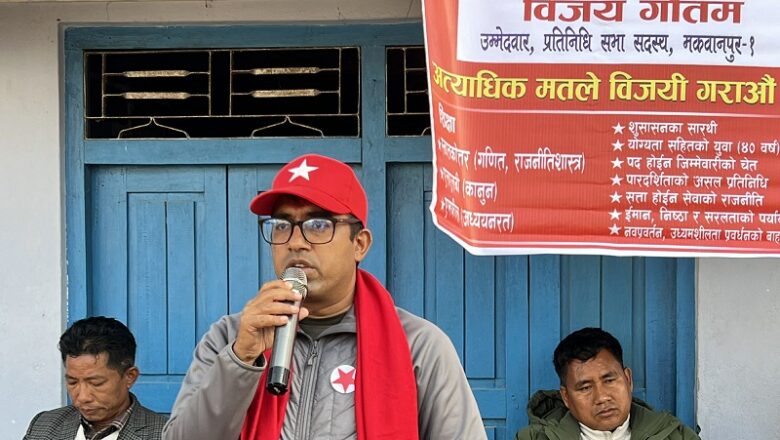 विजय गौतमको अपिल- ‘यो मेरो होइन, यो भूगोलको भविष्यको फैसला हो’