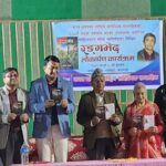 साहित्यकार महेन्द्र चालिसेको लघुकथाकृति ‘रङ्गभेद’ सार्वजनिक