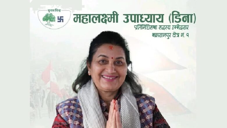 एकपटक जिताएर मकवानपुरको सेवा गर्ने मौका दिनुहोस्ः डिना उपाध्याय