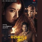 फिल्म ‘परालको आगो’ को पोस्टर सार्वजनिक