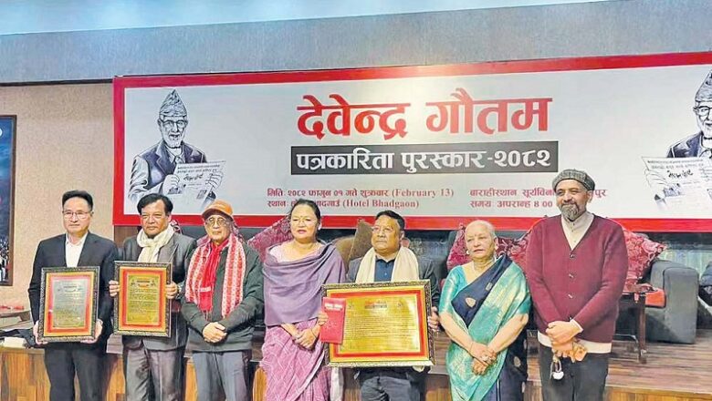 किशोर श्रेष्ठलाई देवेन्द्र गौतम पत्रकारिता पुरस्कार प्रदान